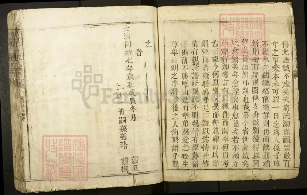 图片[3]-江西赣州赣邑府江戚氏重修族谱电子版PDF下载-中华家谱网