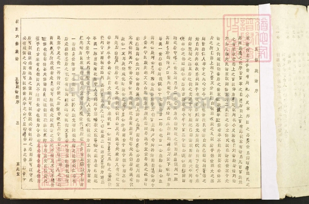 图片[3]-江西赣州于都县段氏六修族谱（京兆堂）电子版PDF下载-中华家谱网