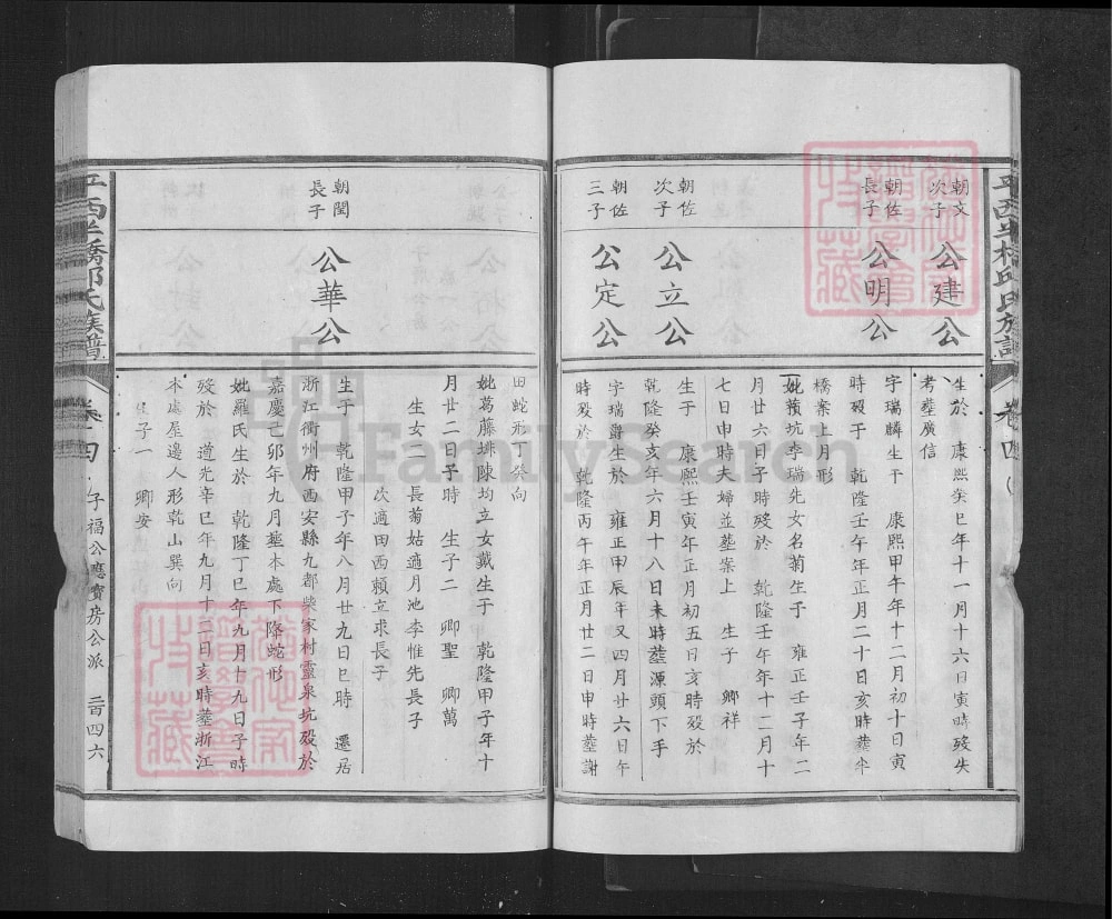 图片[5]-浙江衢州平西半桥邱氏宗谱电子版PDF下载-中华家谱网