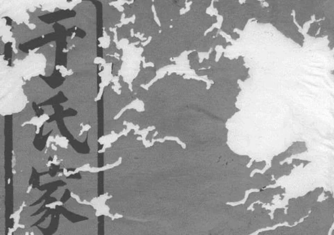 湖南常德桃源县大田村石严堡于氏续修族谱（驷马堂）-中华家谱网