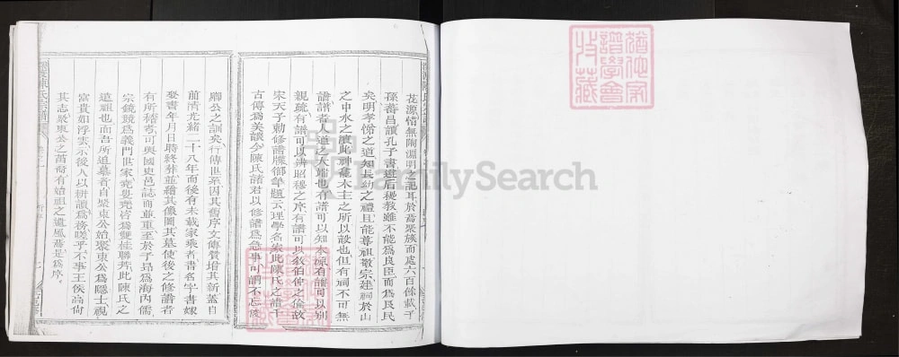 图片[1]-浙江江山市深渡陈氏宗谱电子版PDF下载-中华家谱网