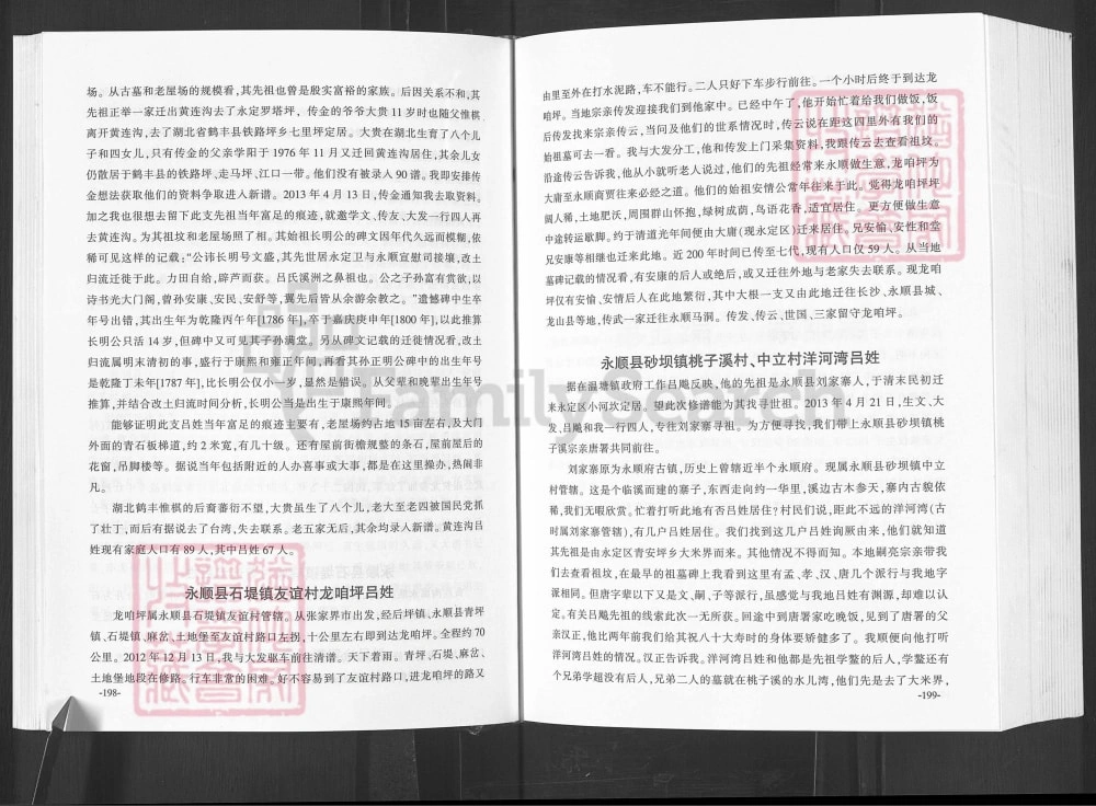 图片[4]-湖南张家界吕氏族谱电子版PDF下载-中华家谱网