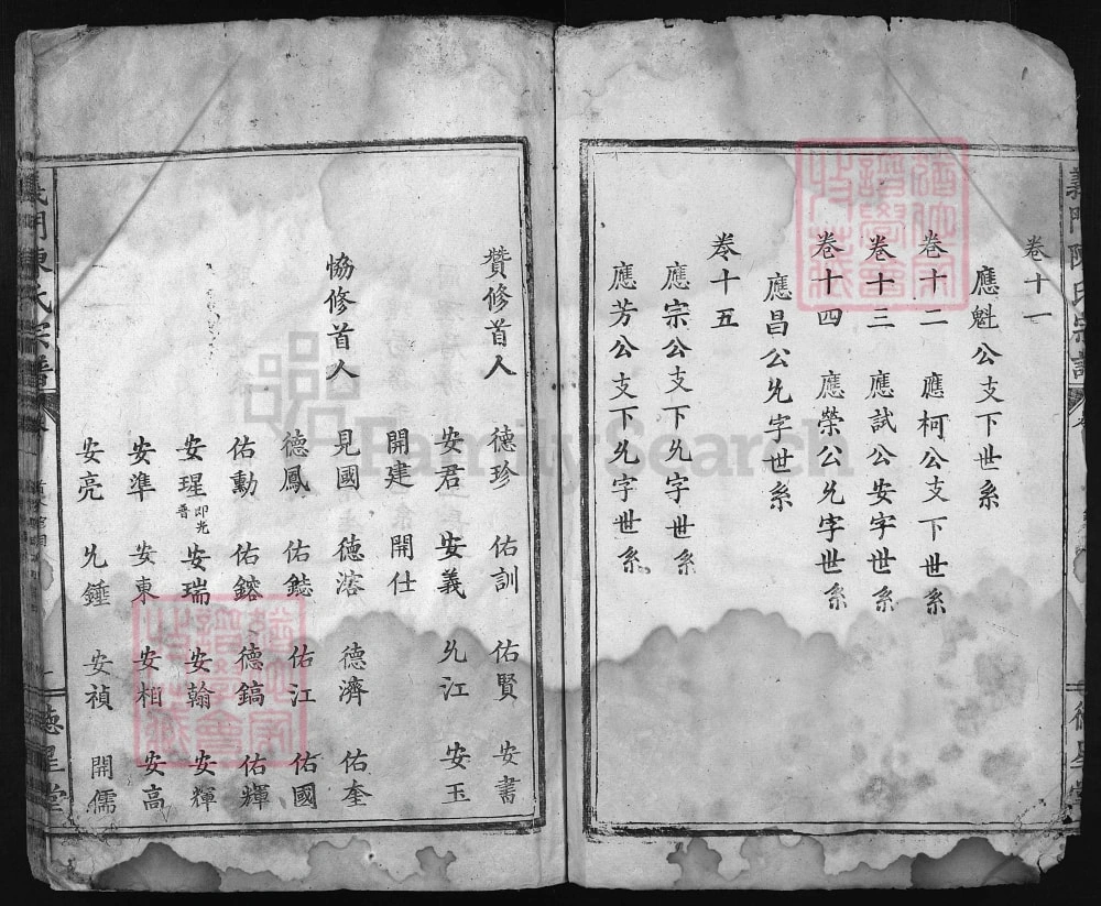 图片[3]-湖北大冶义门陈氏宗谱（德星堂）电子版PDF下载-中华家谱网