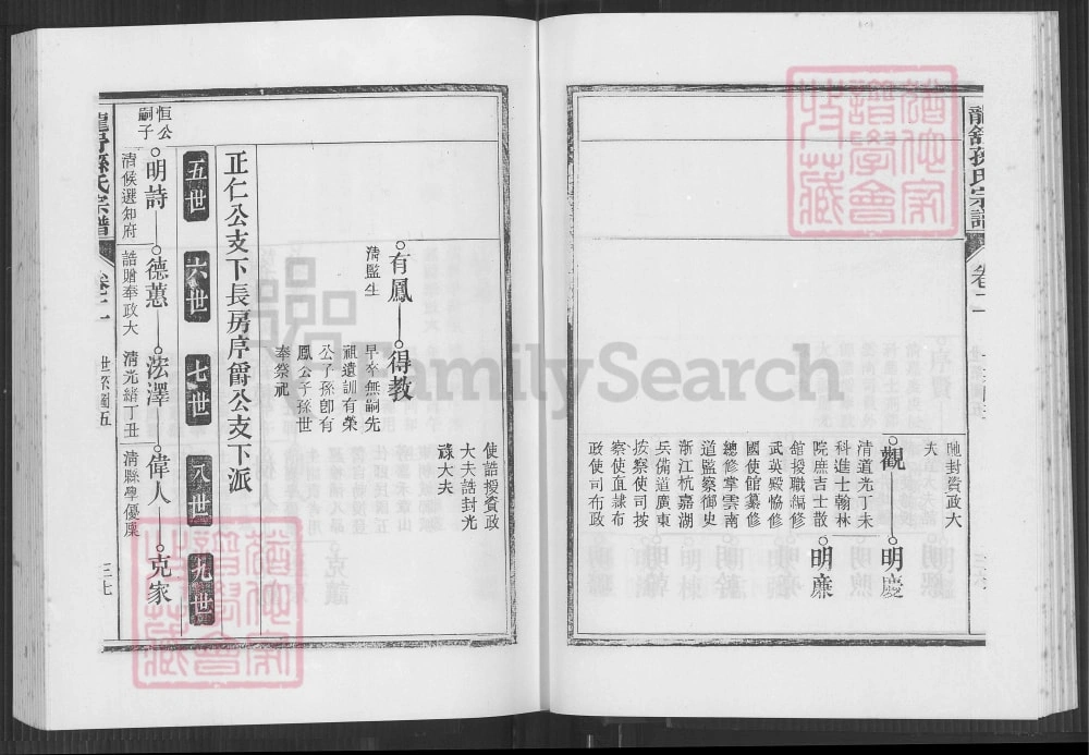 图片[8]-安徽合肥肥西县龙舒孙氏宗谱电子版PDF下载-中华家谱网