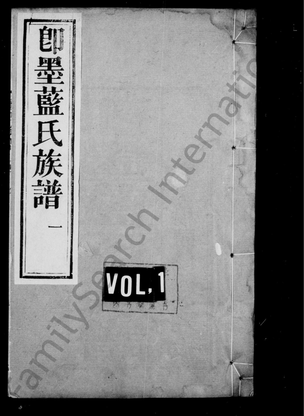 图片[1]-山东青岛即墨蓝氏族谱（修德堂）电子版PDF下载-中华家谱网