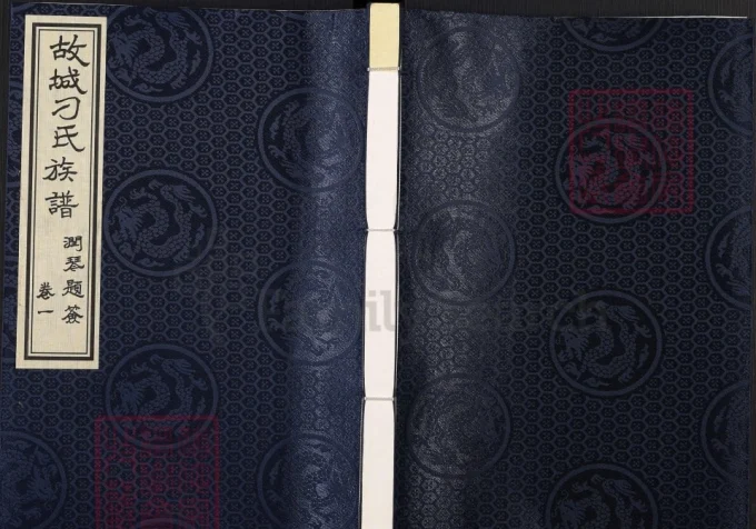 河北衡水故城县刁氏族谱-中华家谱网