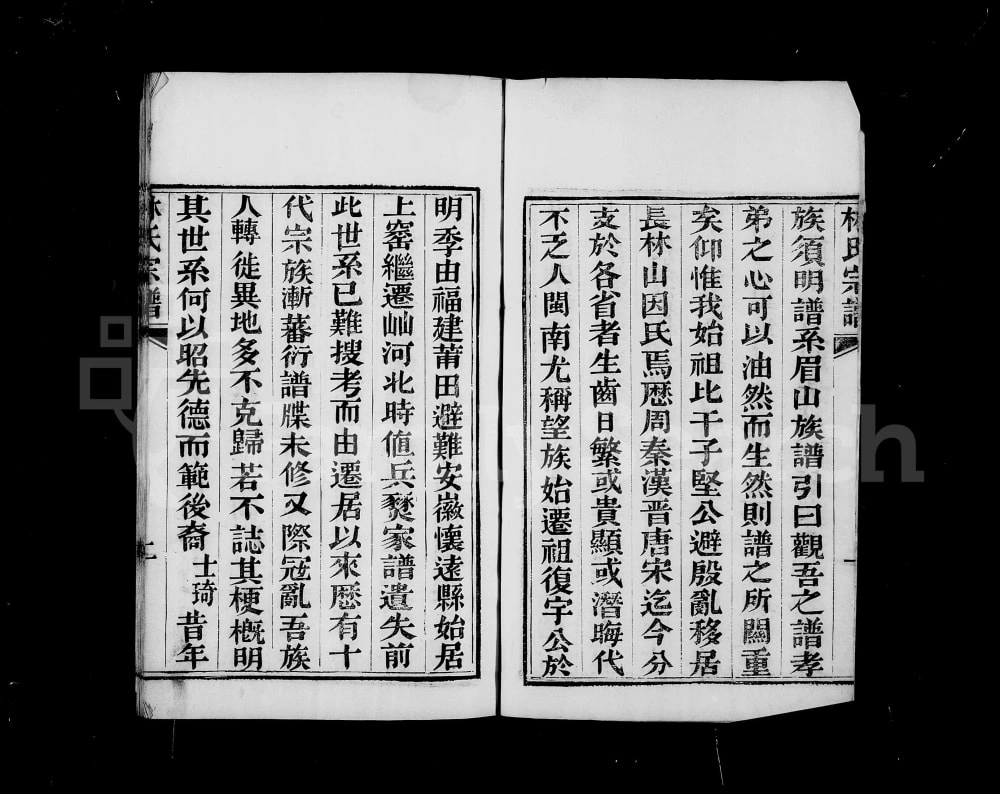 图片[2]-安徽蚌埠怀远林氏宗谱电子版PDF下载-中华家谱网