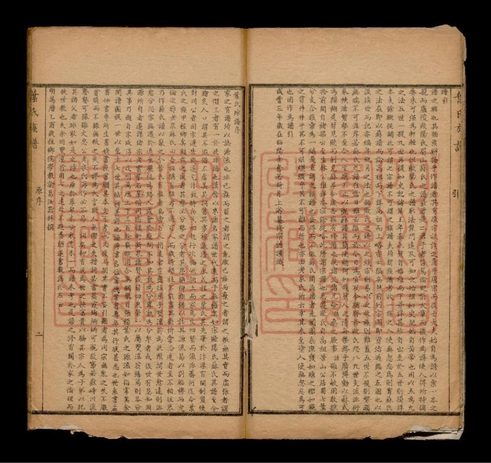 图片[3]-四川成都蓉城叶氏宗族全谱电子版PDF下载-中华家谱网