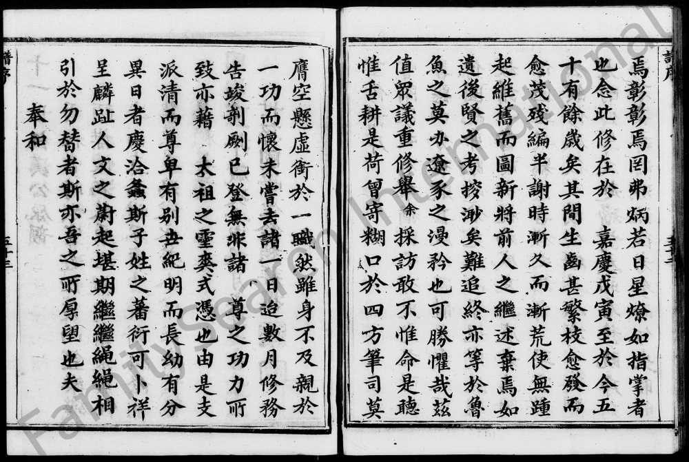 图片[3]-广东深圳宝安黄氏族谱电子版PDF下载-中华家谱网