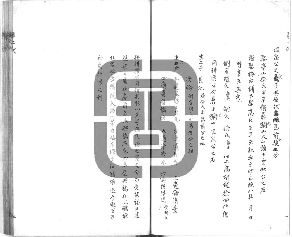 图片[2]-浙江绍兴山阴祁氏家谱电子版PDF下载-中华家谱网