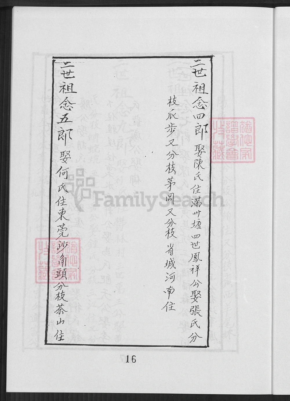 图片[8]-广东佛山南海区邓氏家谱电子版PDF下载-中华家谱网