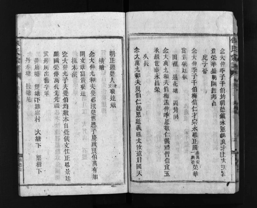 图片[3]-湖南郴州桂阳侯氏宗谱（清忠堂）电子版PDF下载-中华家谱网