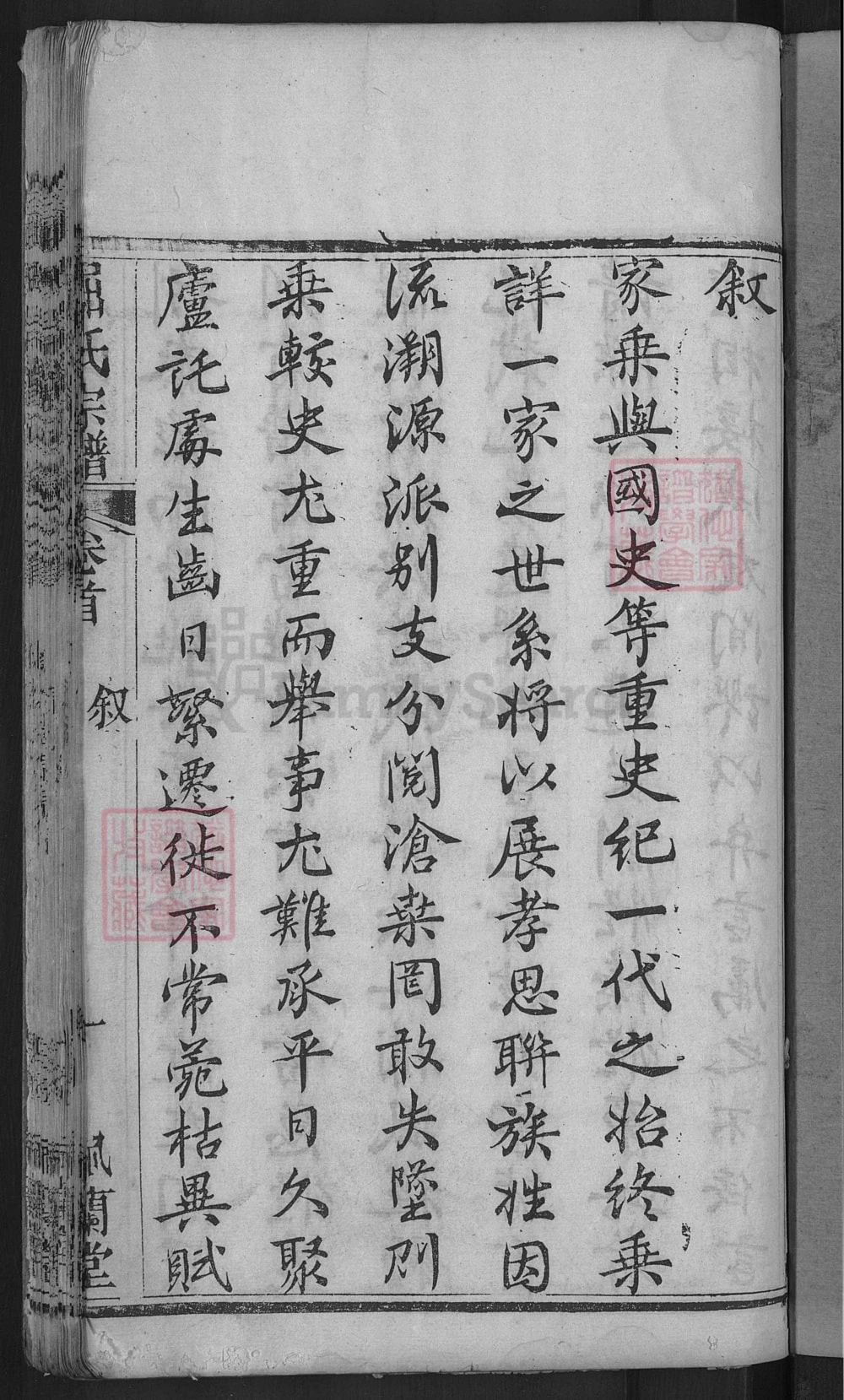 图片[3]-湖北麻城屈氏宗谱（佩兰堂）电子版PDF下载-中华家谱网