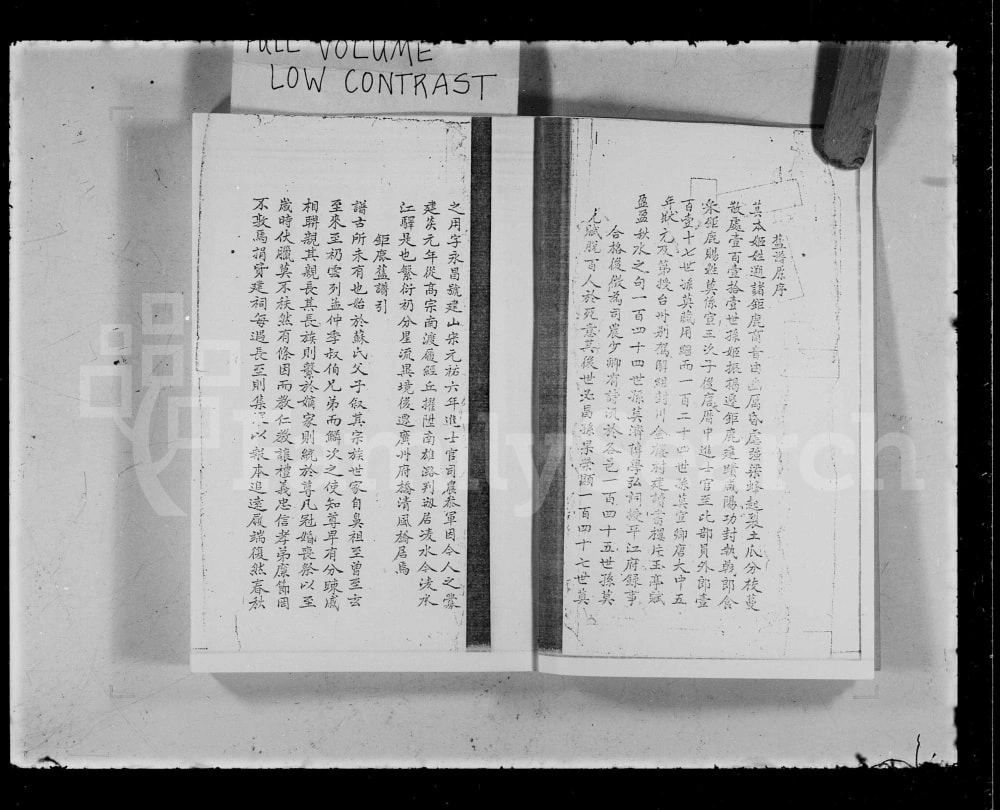 图片[2]-广东新会莫氏族谱电子版PDF下载-中华家谱网