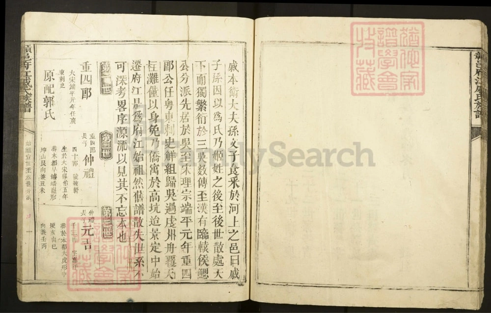 图片[5]-江西赣州赣邑府江戚氏重修族谱电子版PDF下载-中华家谱网