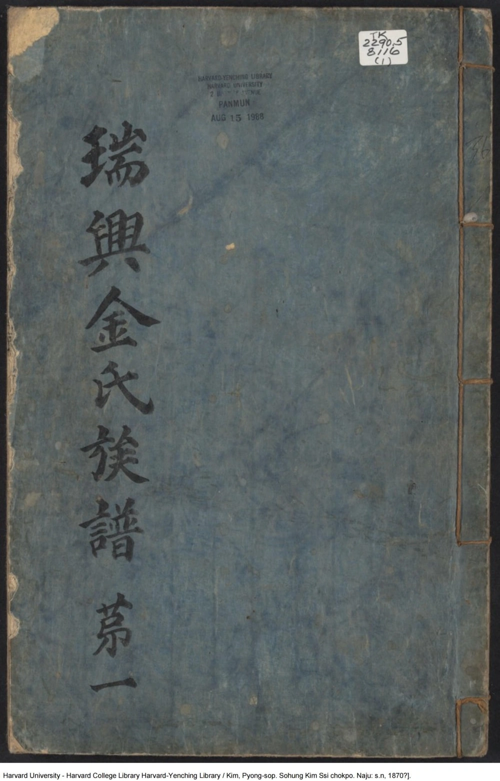 图片[1]-瑞兴金氏族谱电子版PDF下载-中华家谱网