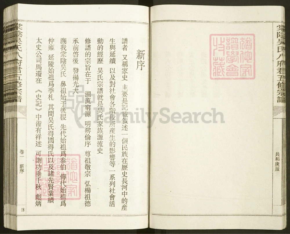 图片[2]-江西抚州宜黄县棠荫吴氏八府君五修宗谱电子版PDF下载-中华家谱网