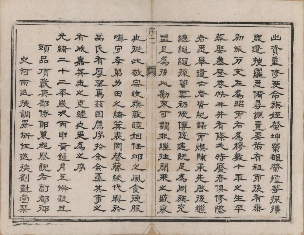 图片[3]-江苏扬州维扬高氏宗谱电子版PDF下载-中华家谱网