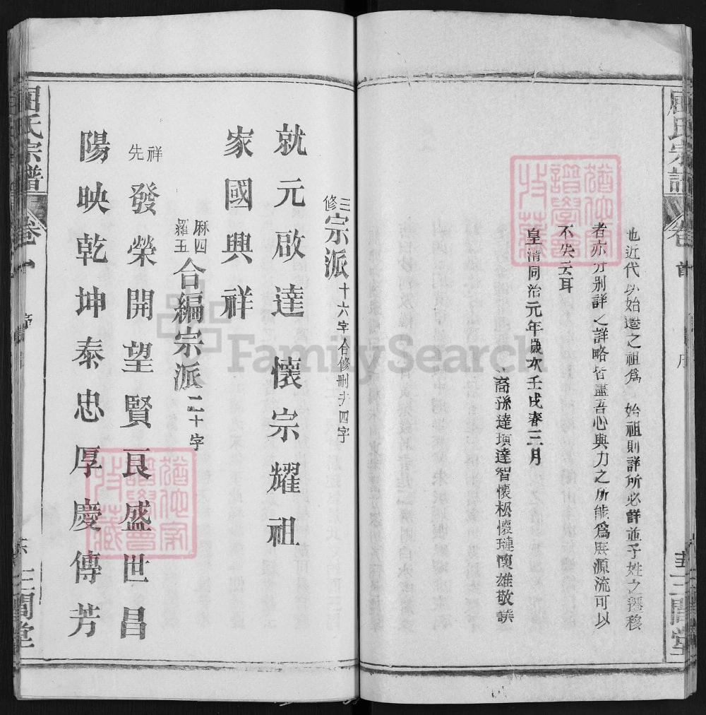 图片[3]-湖北麻城屈氏宗谱（三闾堂）电子版PDF下载-中华家谱网