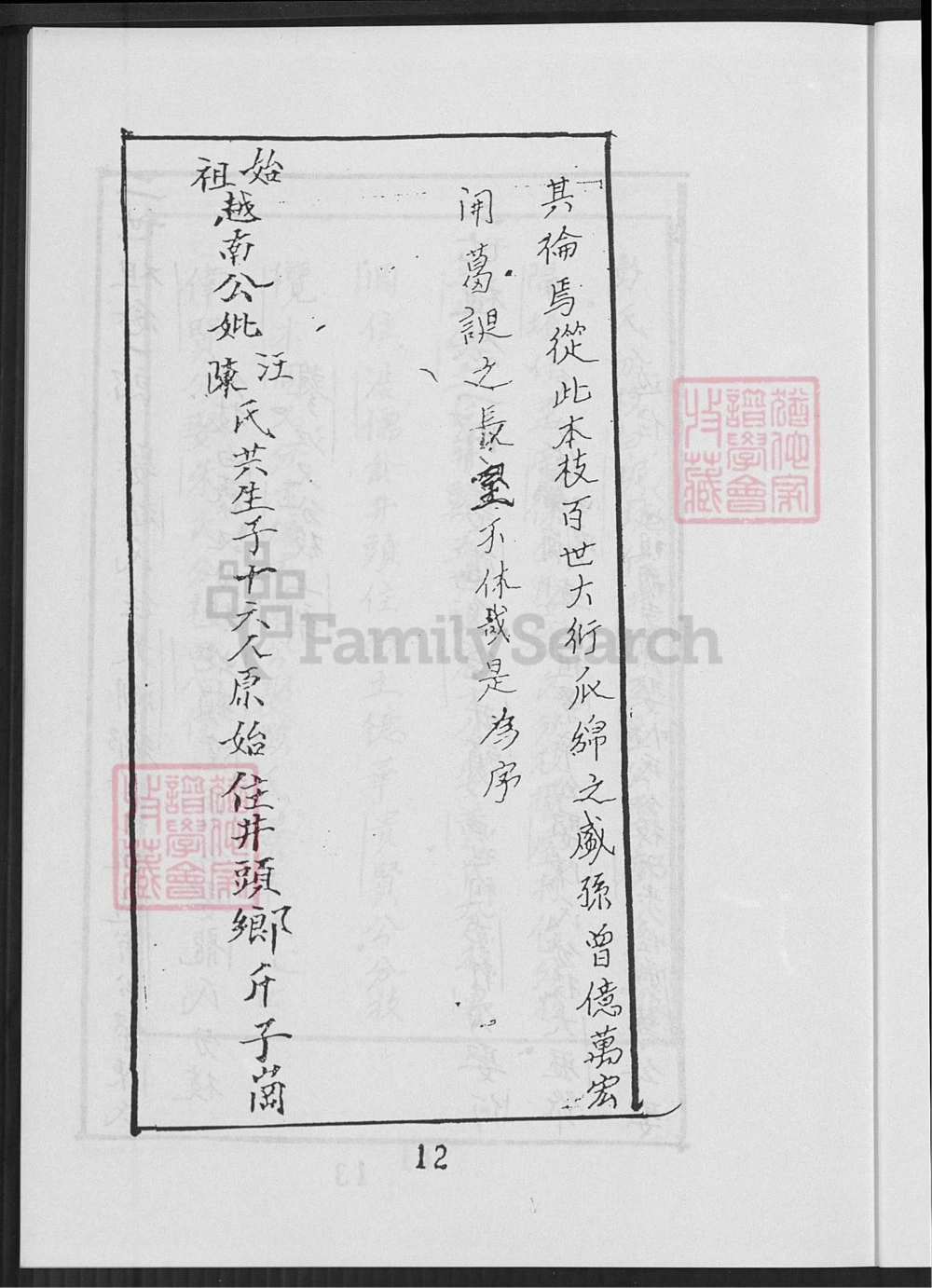 图片[4]-广东佛山南海区邓氏家谱电子版PDF下载-中华家谱网