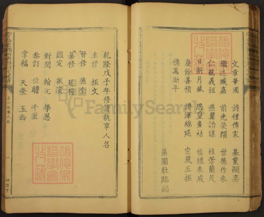 图片[3]-江西赣州于都雩邑东乡邱氏族谱（饶庆堂）电子版PDF下载-中华家谱网