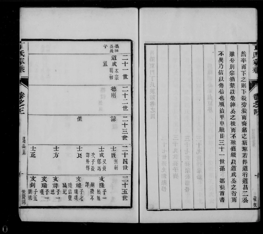 图片[5]-江苏丹阳东门丁氏十三修族谱（世贤祠）电子版PDF下载-中华家谱网