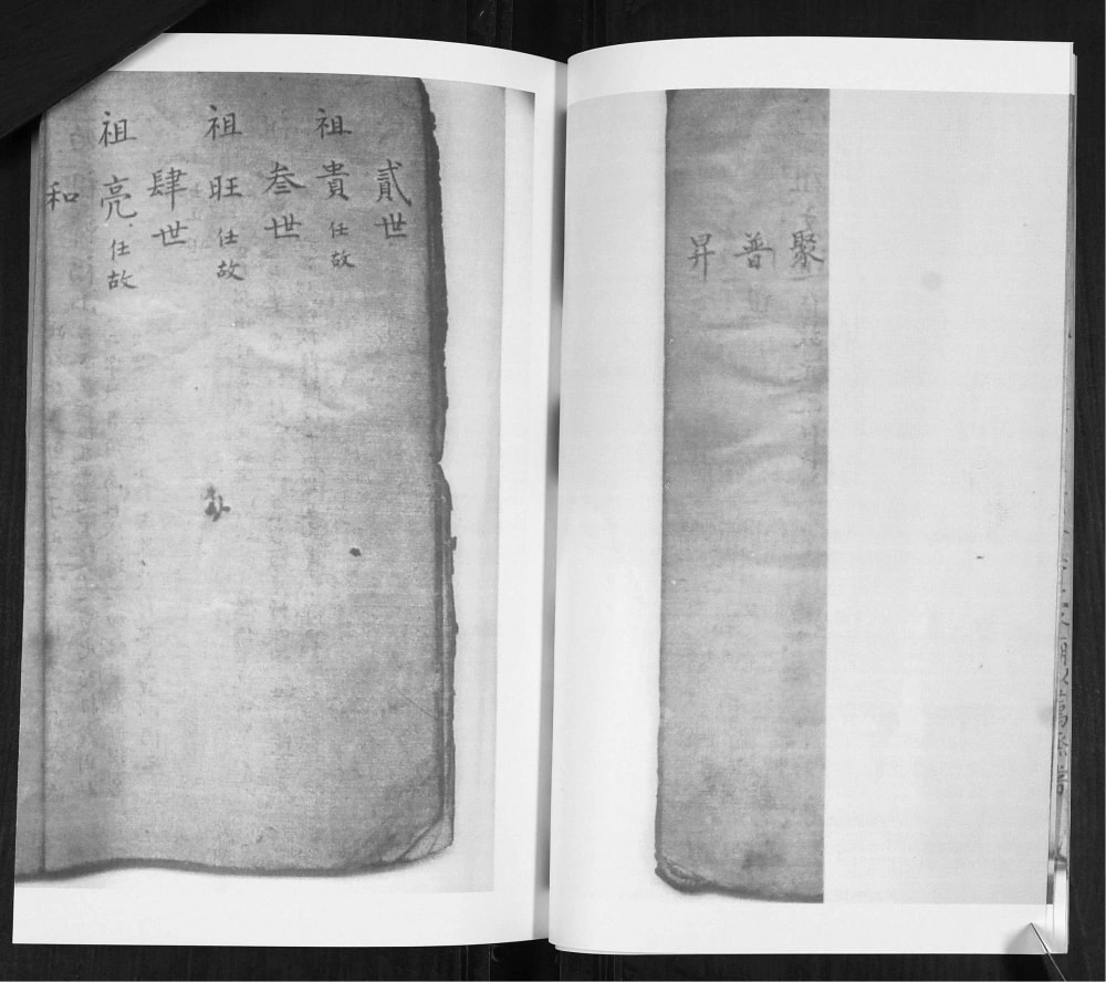 图片[7]-山东青岛即墨区韩氏族谱电子版PDF下载-中华家谱网