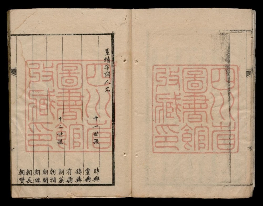 图片[2]-四川资阳陈氏重续宗谱电子版PDF下载-中华家谱网