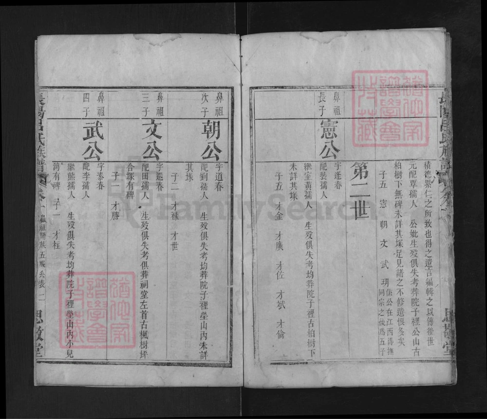 图片[5]-湖北宜昌长阳吕氏族谱（思敬堂）电子版PDF下载-中华家谱网