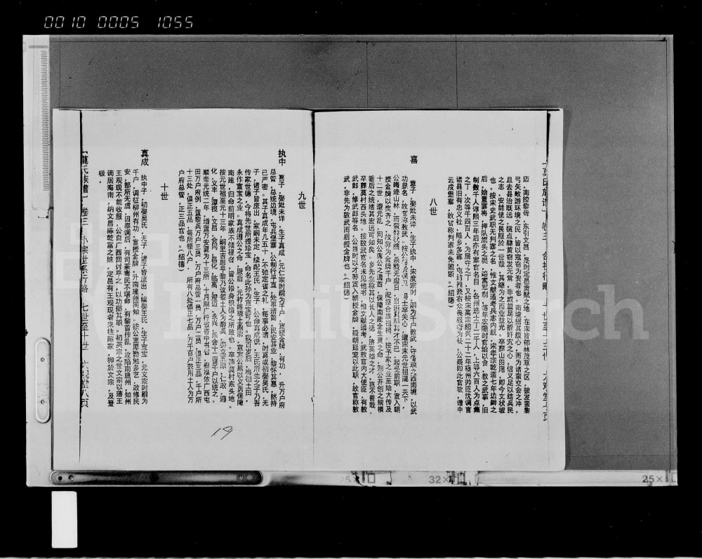 图片[8]-海南琼海莫氏族谱（大观堂）电子版PDF下载-中华家谱网