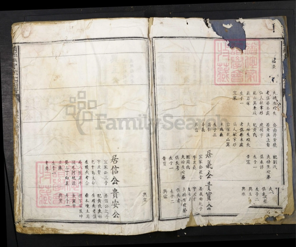 图片[7]-江西赣州赣县区赣邑井背韩氏族谱（昼锦堂）电子版PDF下载-中华家谱网