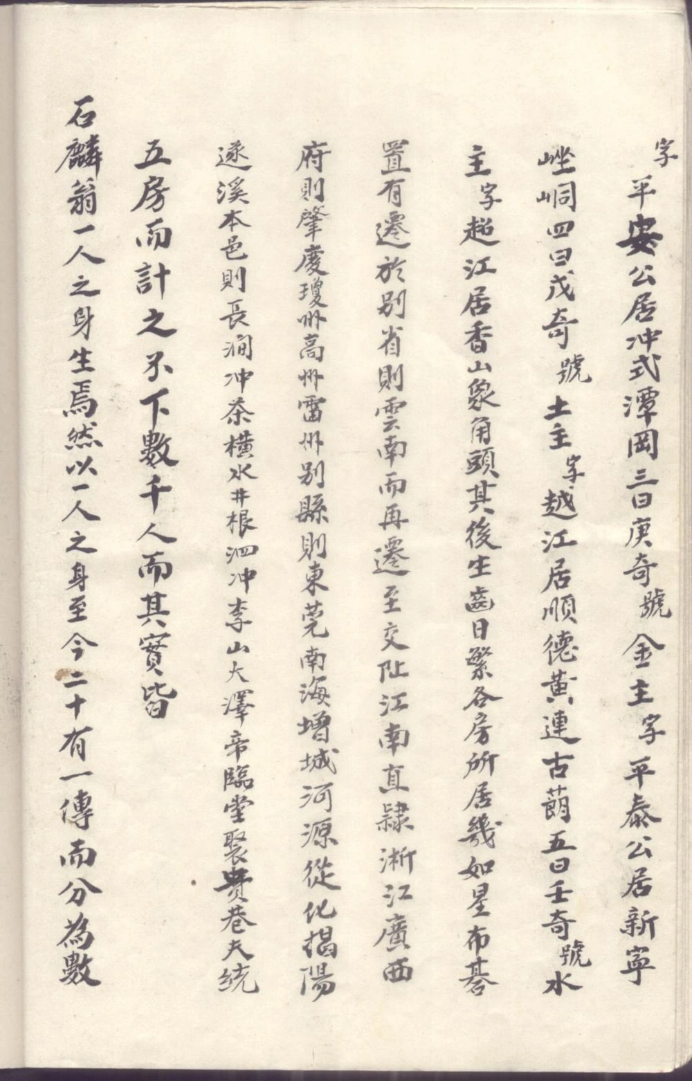 图片[5]-广东江门新会阮氏族谱电子版PDF下载-中华家谱网