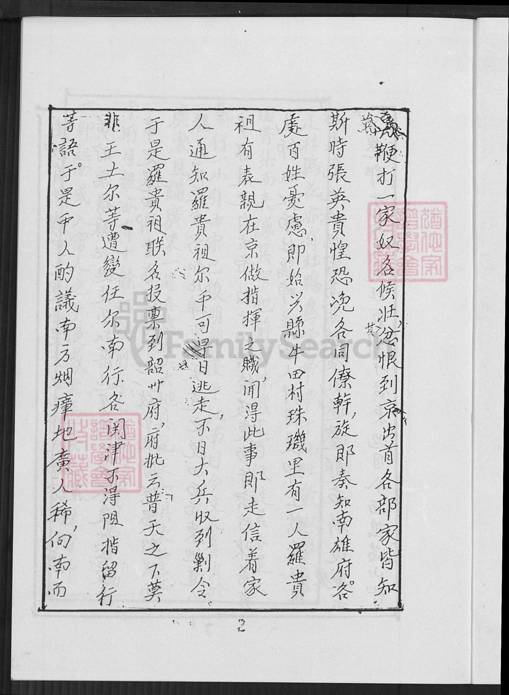 图片[3]-广东佛山南海区邓氏家谱电子版PDF下载-中华家谱网