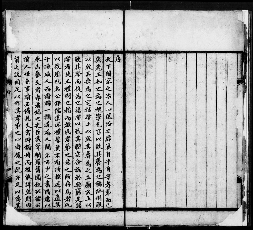 图片[6]-广东佛山三水胥江黄佩泽公家谱电子版PDF下载-中华家谱网