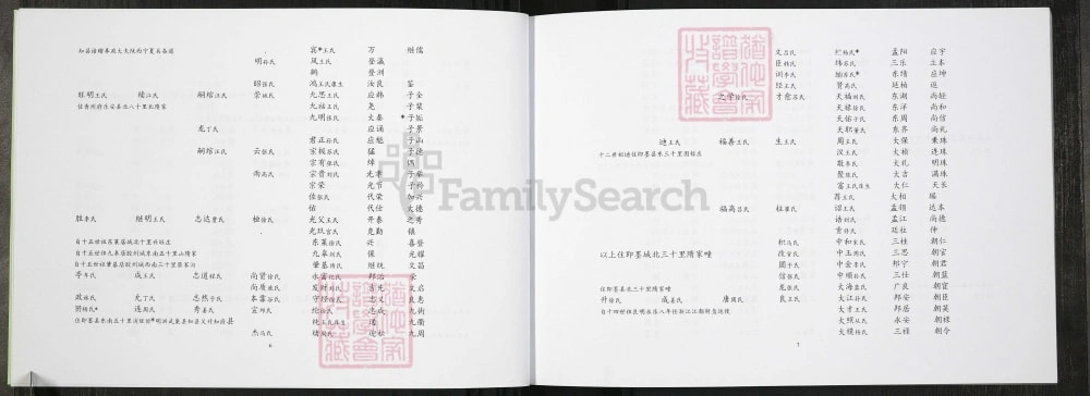 图片[5]-山东莱阳定海侯隋氏统谱电子版PDF下载-中华家谱网