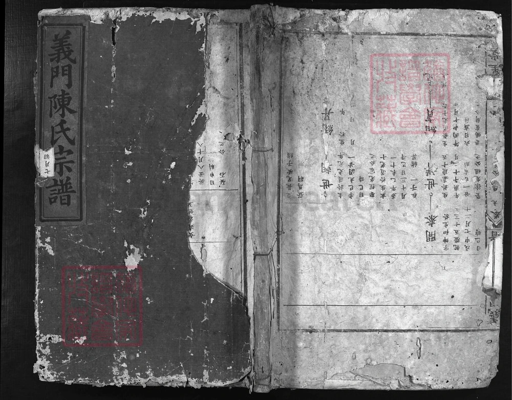 图片[1]-湖北大冶义门陈氏宗谱（德星堂）电子版PDF下载-中华家谱网