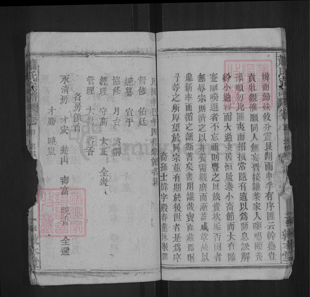 图片[4]-湖北黄冈罗田萧(肖)氏宗谱（敦本堂）电子版PDF下载-中华家谱网