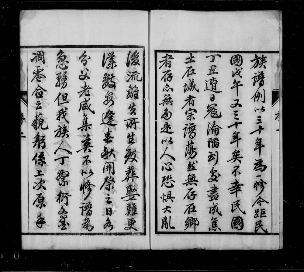 图片[2]-江苏丹阳东门丁氏十三修族谱（世贤祠）电子版PDF下载-中华家谱网