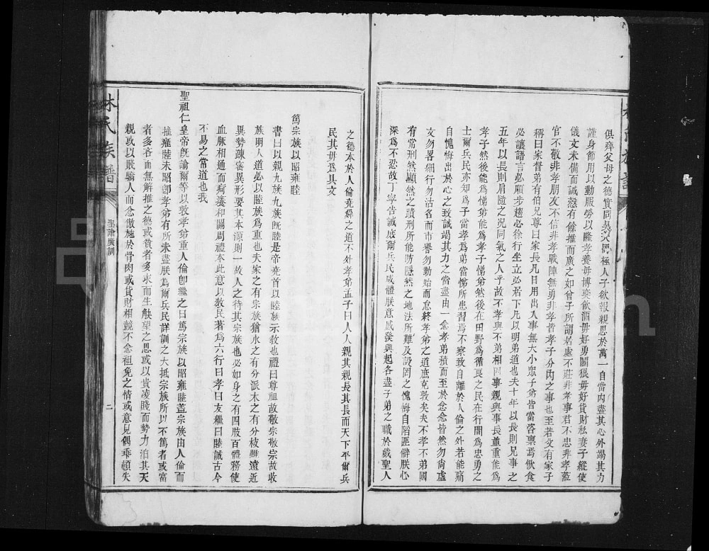 图片[3]-江西吉安遂川林氏族谱电子版PDF下载-中华家谱网