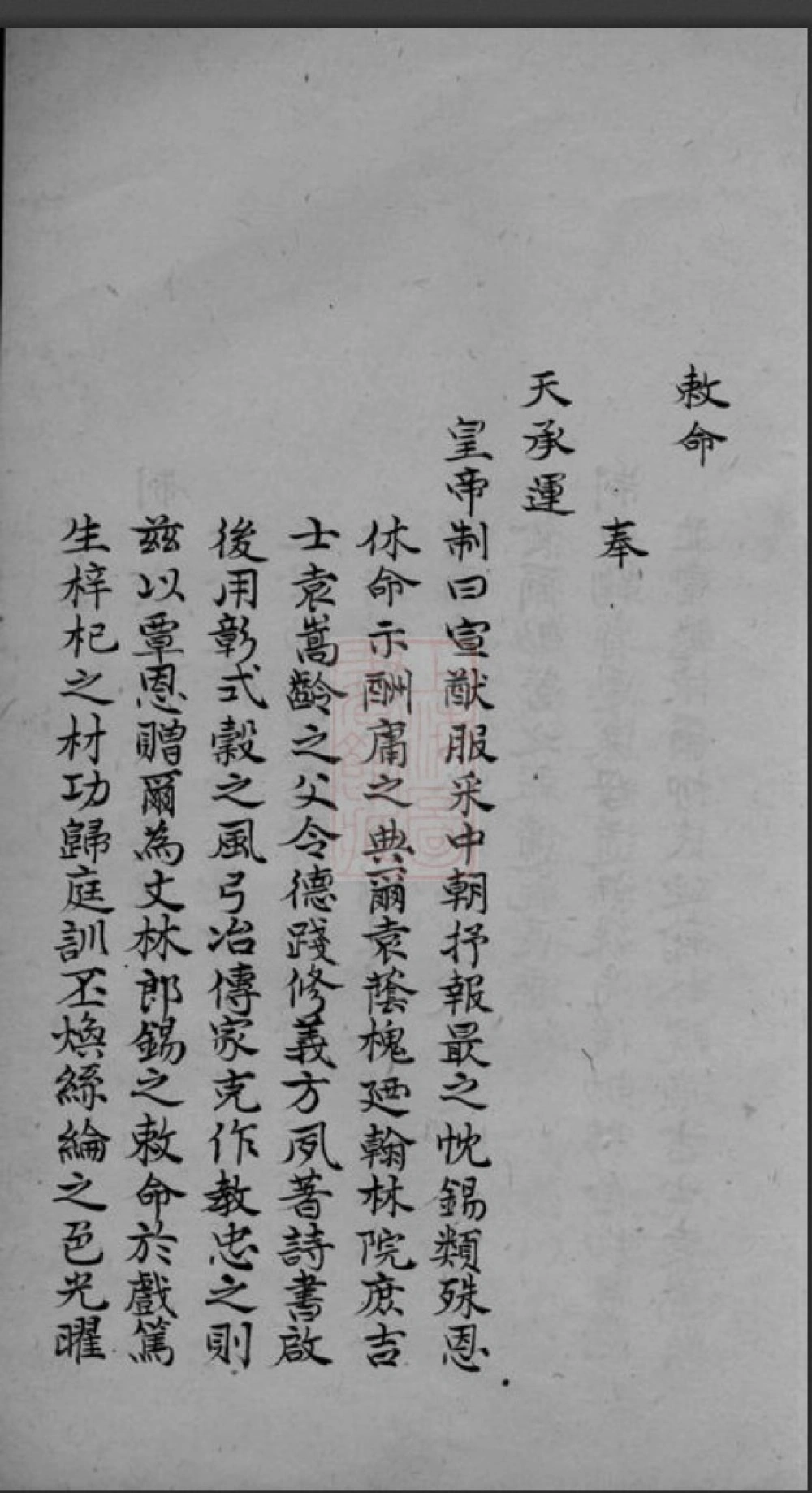 图片[3]-江苏苏州吴江袁氏家乘续编电子版PDF下载-中华家谱网