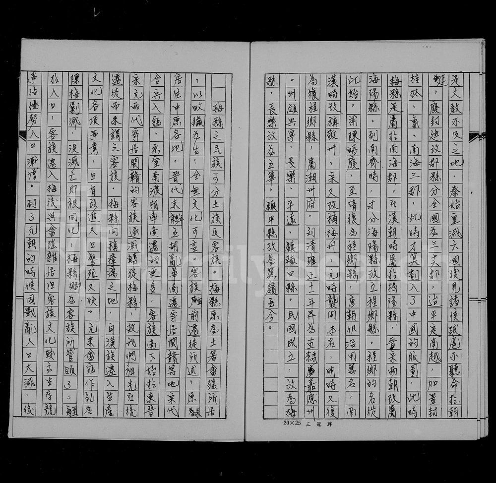 图片[7]-广东梅州梅县上谷堂侯氏族谱电子版PDF下载-中华家谱网