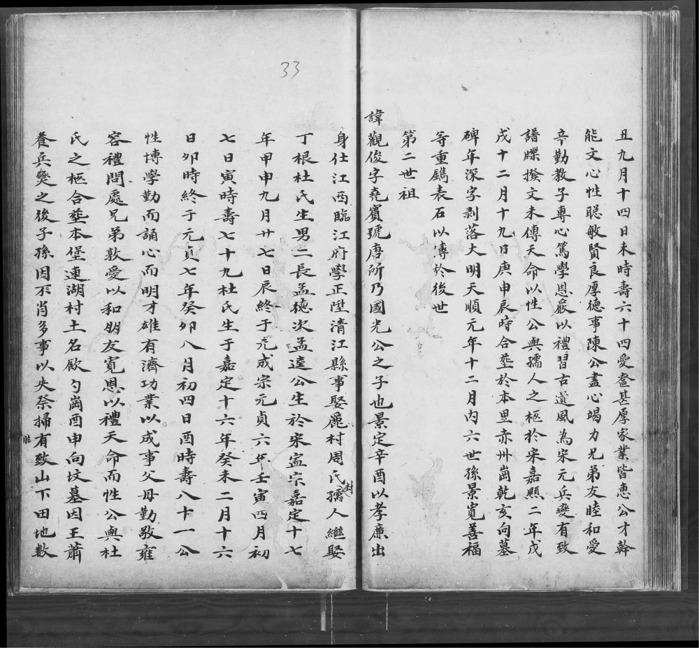 图片[4]-广东广州番禺区紫泥韩氏族谱电子版PDF下载-中华家谱网