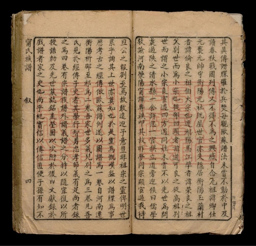 图片[2]-四川成都宁氏族谱电子版PDF下载-中华家谱网