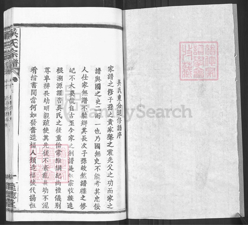 图片[3]-湖北黄冈吴氏宗谱（至德堂）电子版PDF下载-中华家谱网