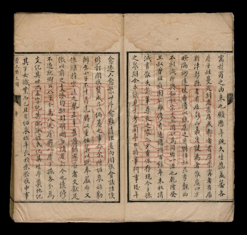 图片[3]-四川成都曾氏蜀支谱电子版PDF下载-中华家谱网