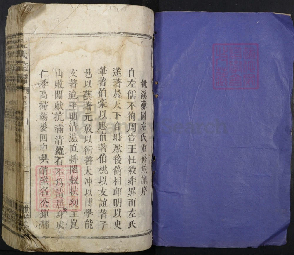 图片[2]-江西南昌桃溪泰和梦冈左氏重修族谱（世德堂）电子版PDF下载-中华家谱网