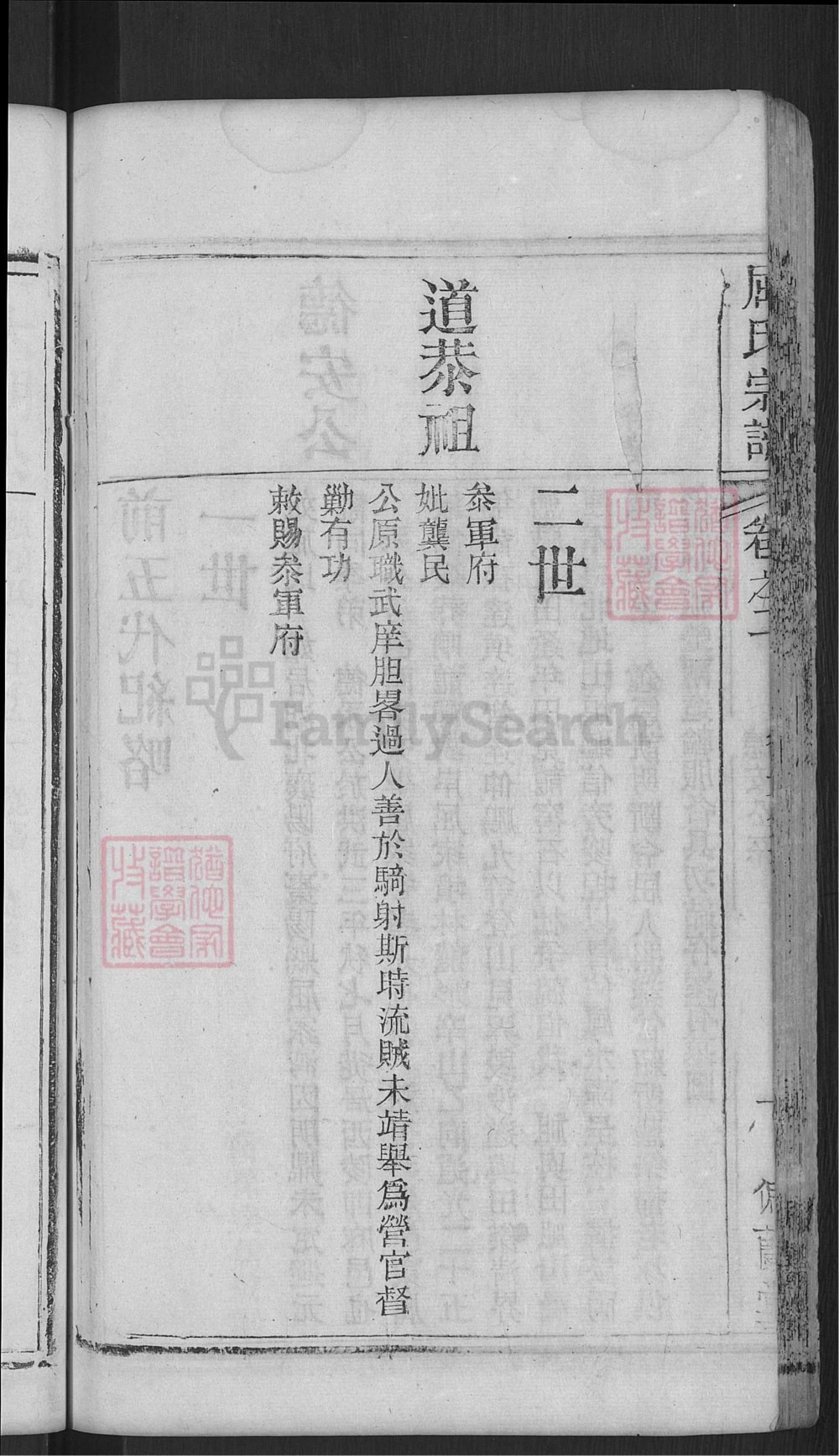 图片[6]-湖北麻城屈氏宗谱（佩兰堂）电子版PDF下载-中华家谱网