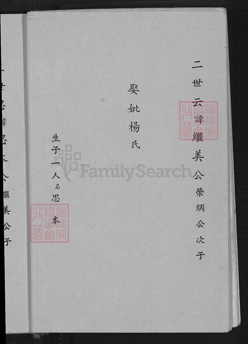 图片[5]-台湾台北西河林姓族谱电子版PDF下载-中华家谱网