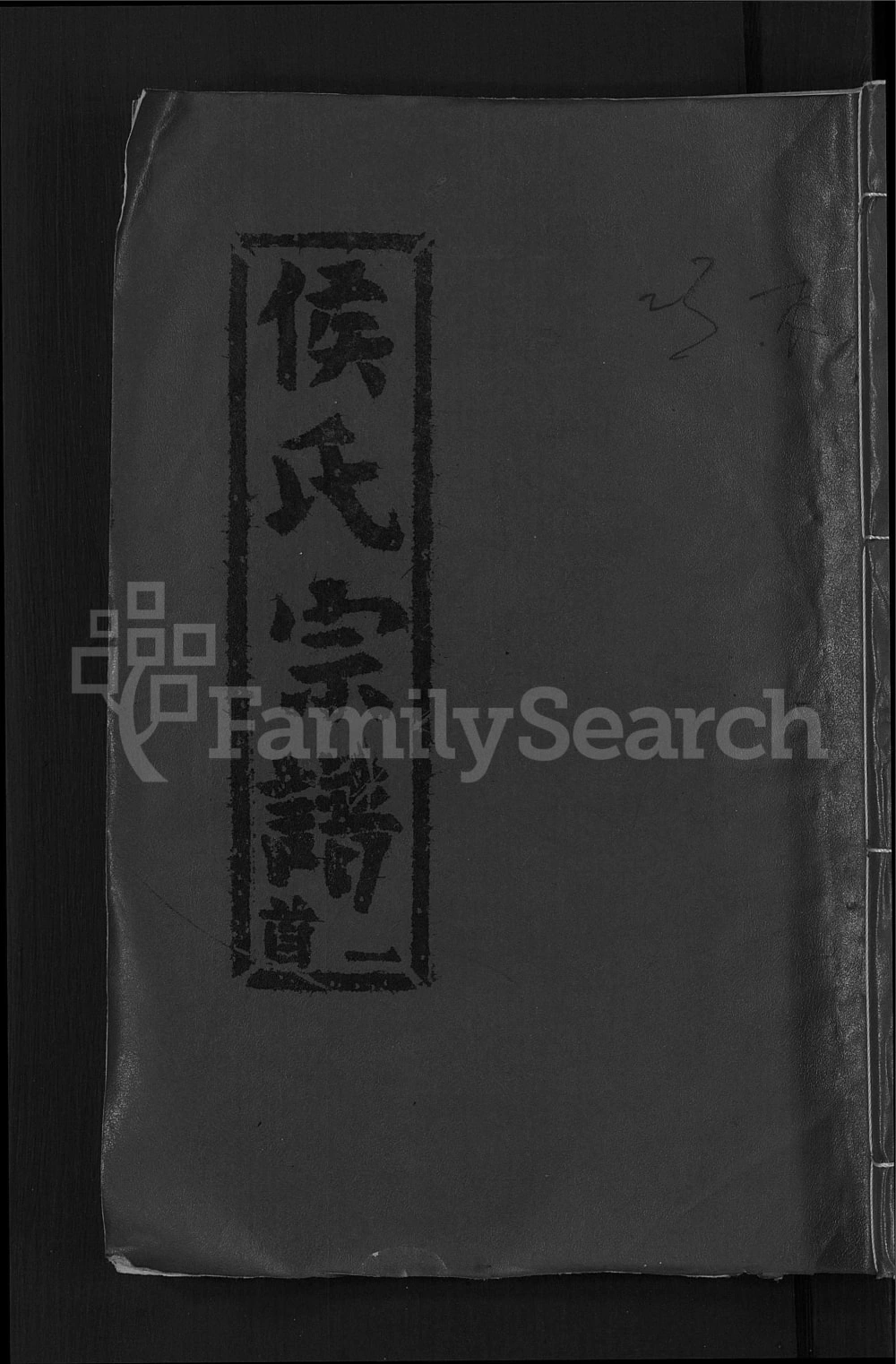 图片[1]-湖北黄冈浠水侯氏宗谱（谷裕堂）电子版PDF下载-中华家谱网