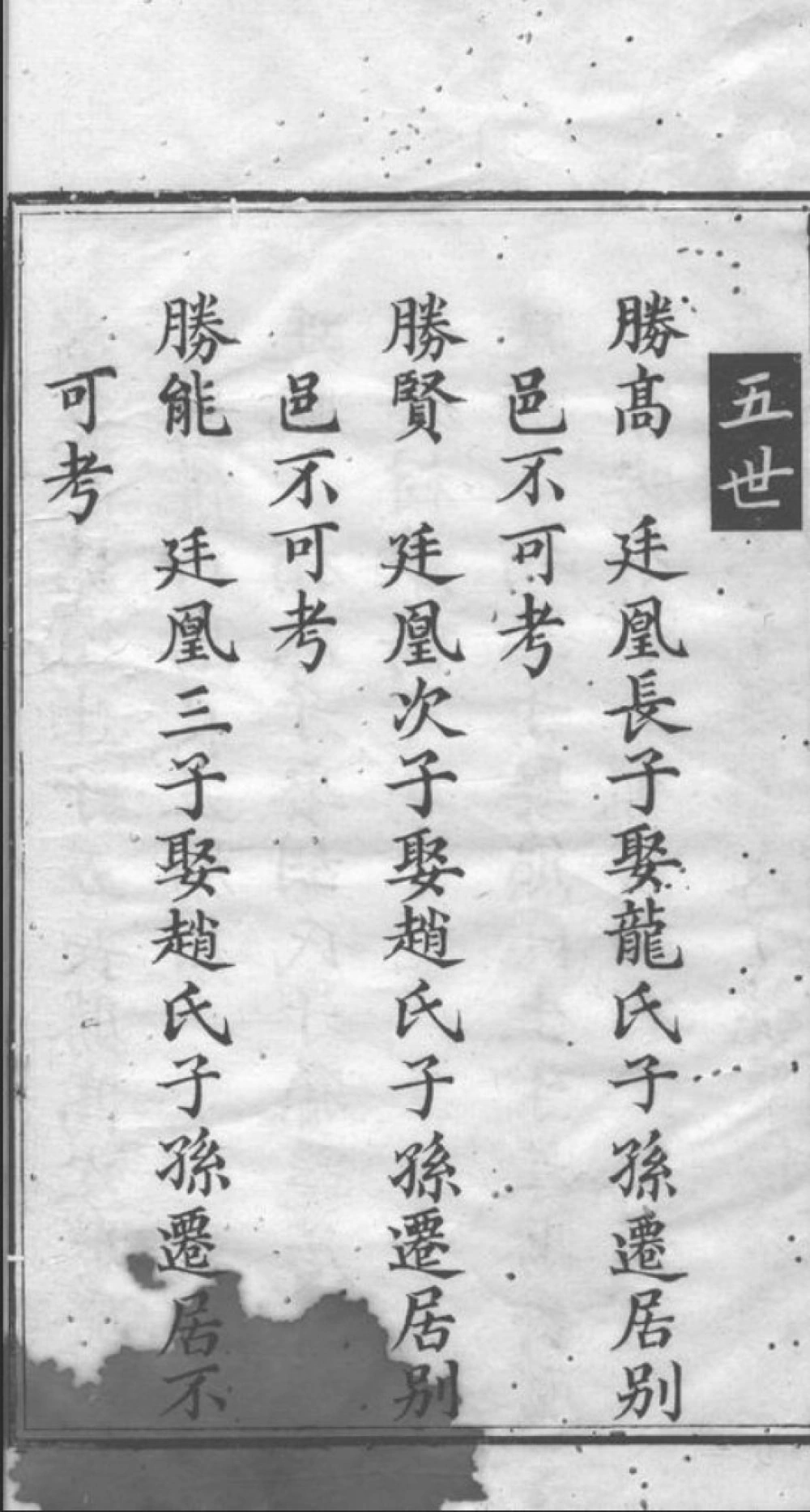 图片[7]-湖南常德桃源县于氏族谱电子版PDF下载-中华家谱网